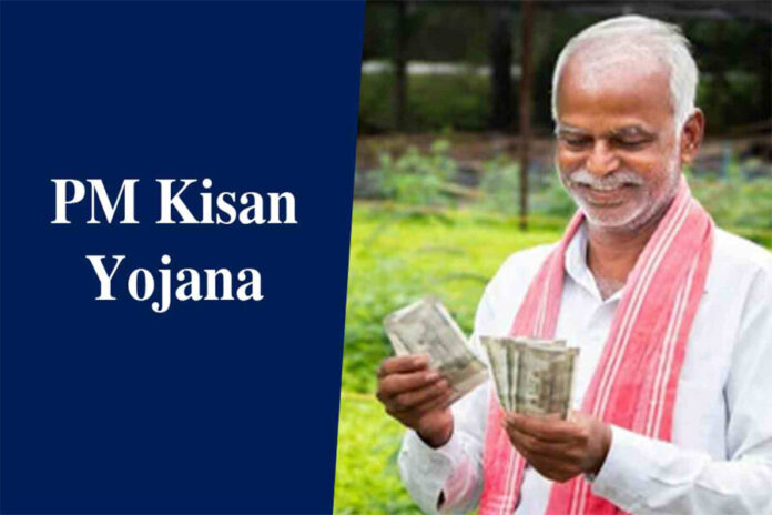 PM Kisan ,PM Kisan Scheme ,e-KYC of PM Kisan Yojana,PM Kisan Yojana