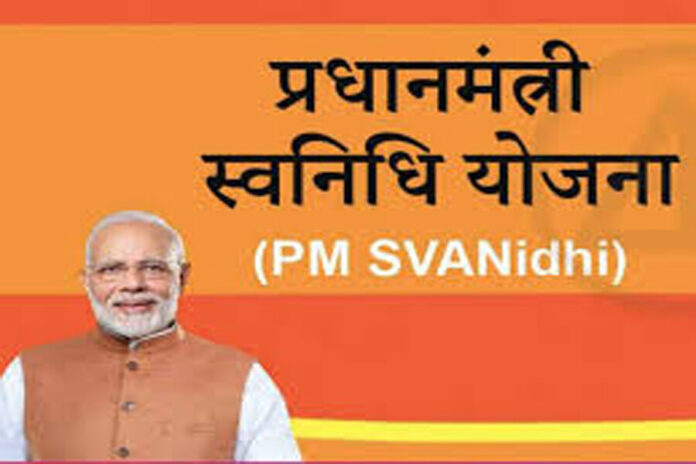 PM SVANidhi Scheme, SVANidhi Scheme,PM Modi,Pradhan Mantri Street Vendor's AtmaNirbhar Nidhi